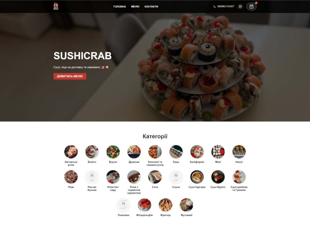 Сайт SUSHICRAB з товарами та доставкою