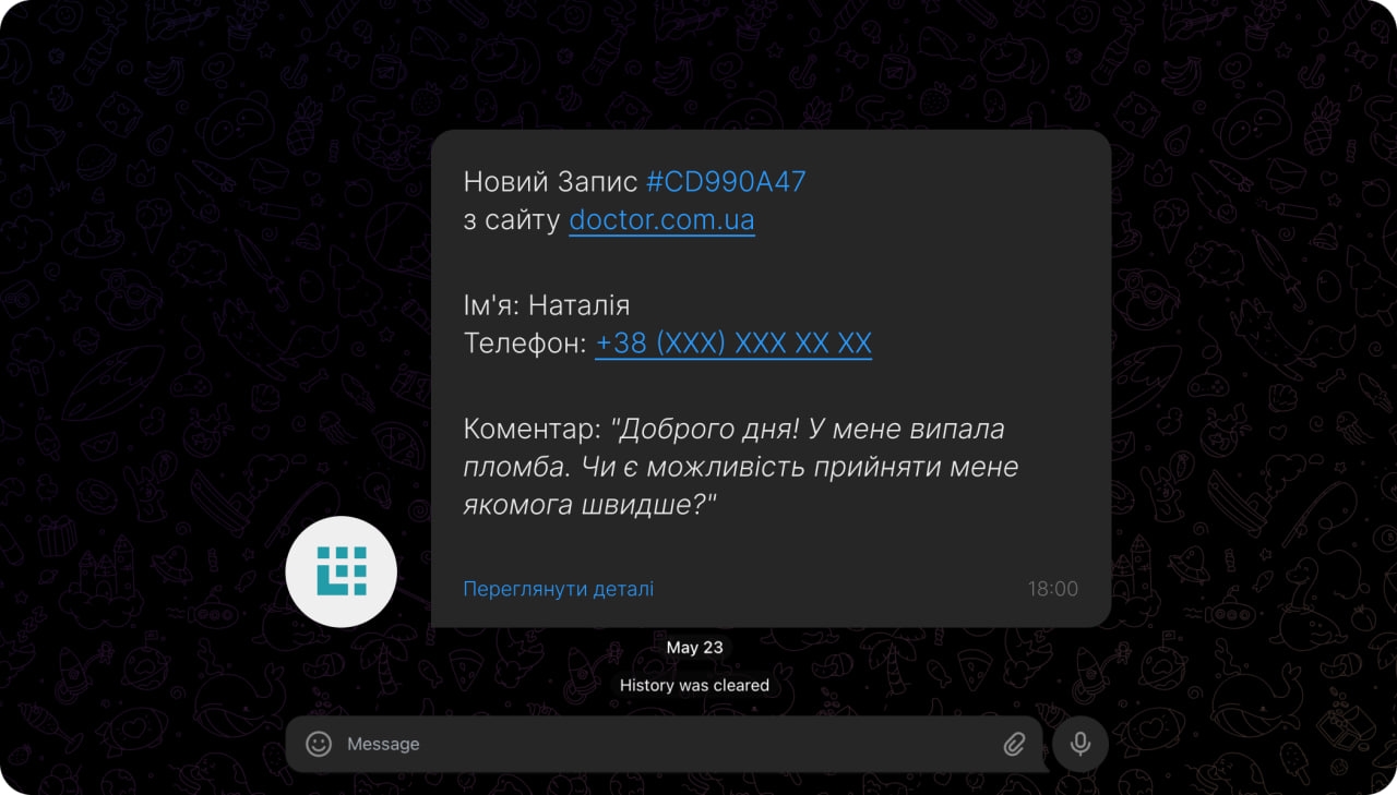 Миттєве сповіщення про запис у ваш месенджер