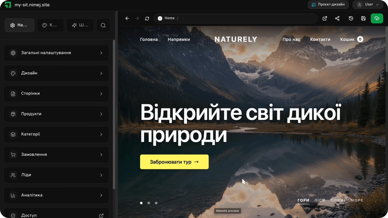 Редактор сайту в роботі