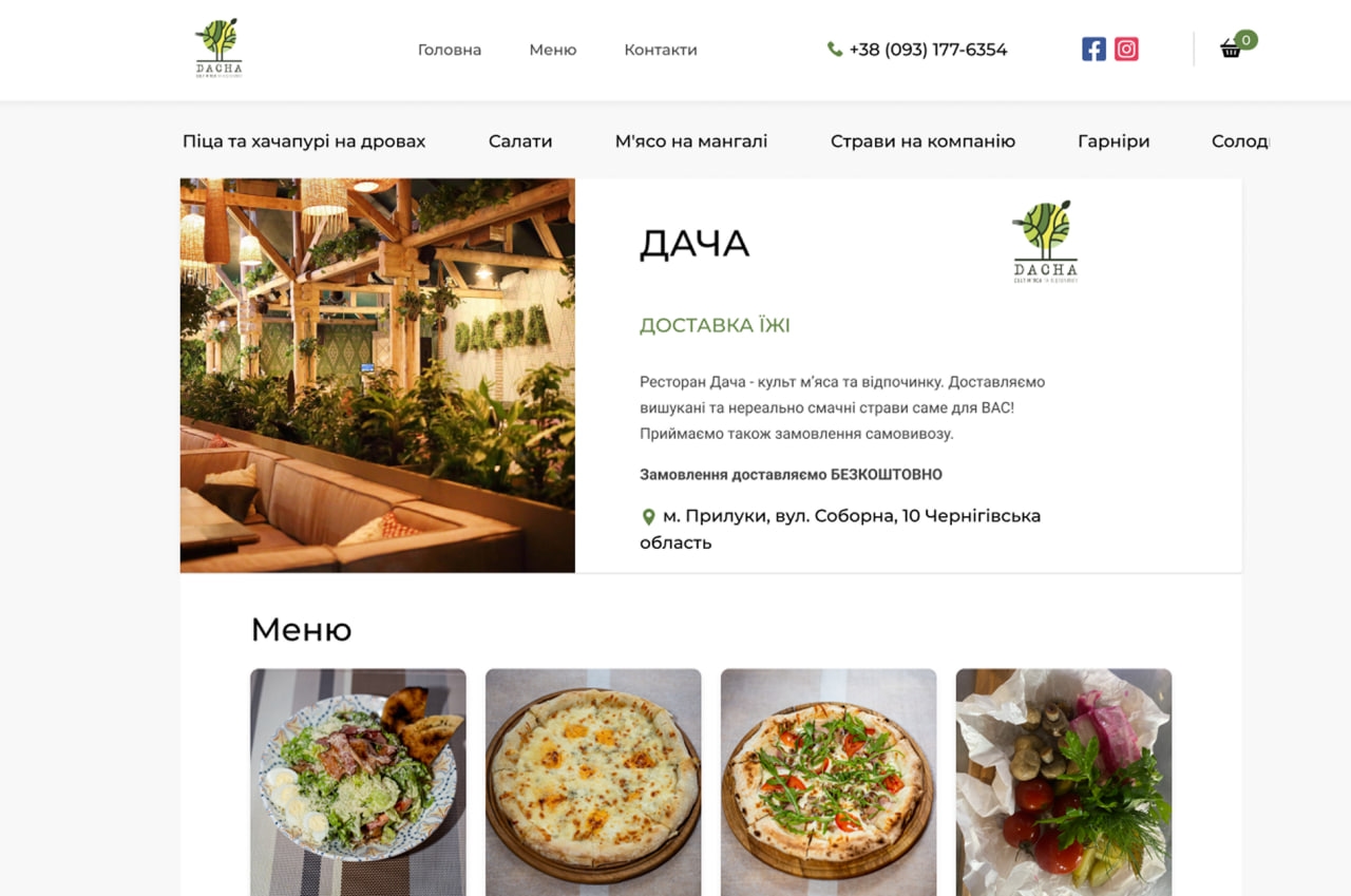 Сервіс доставки SUSHICRAB